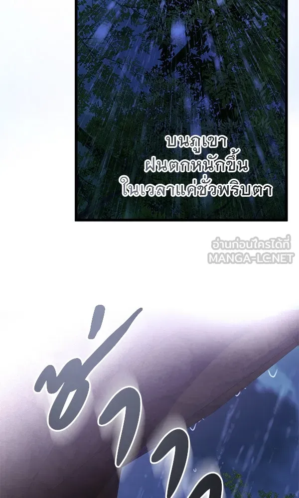 ชีวิตนี้เพื่อเธอ ตอนที่ 50 รูปที่ 75