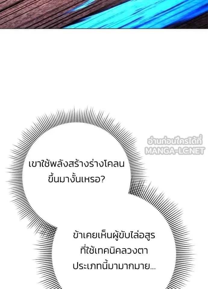 คืนแห่งโทแกบี ตอนที่ 80 รูปที่ 109