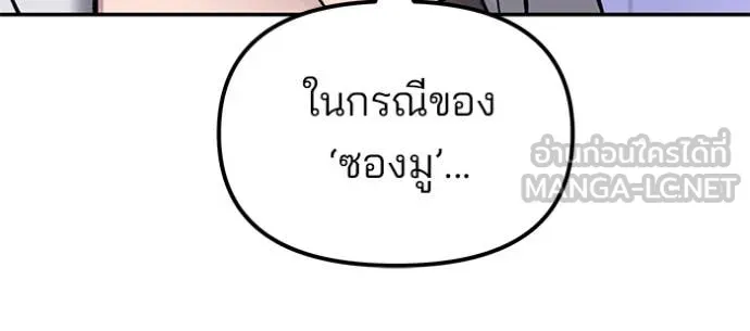 เลวฟาดเลว ตอนที่ 152 รูปที่ 130