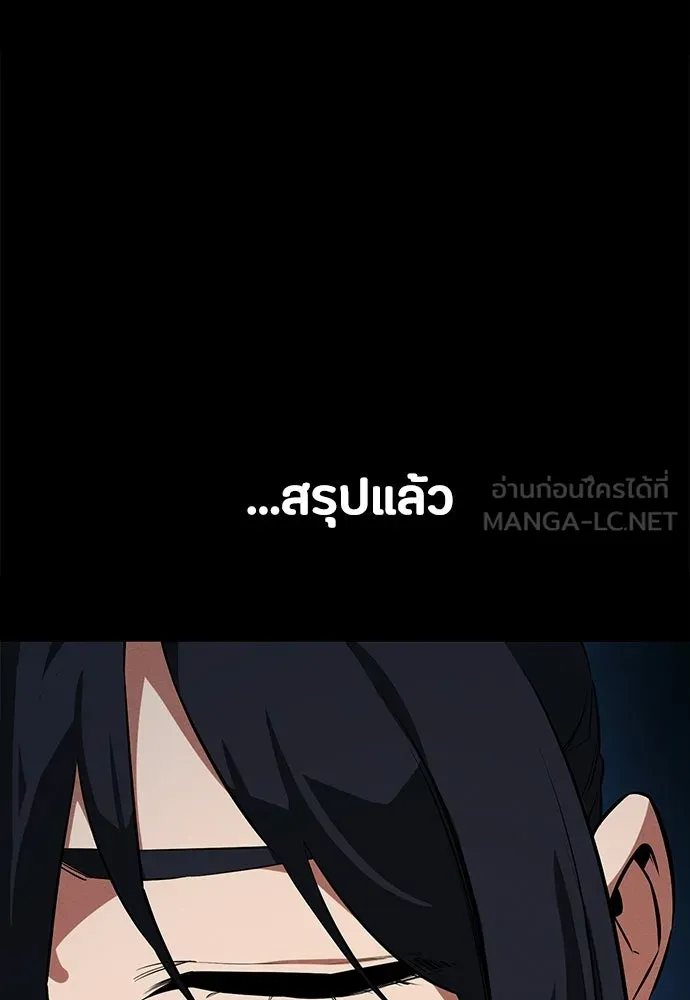 มือสังหารพันธุ์อมตะ ตอนที่ 65 รูปที่ 63