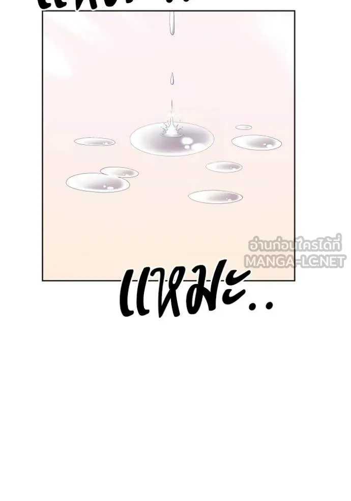 +99 ท่อนไม้ ตอนที่ 185 รูปที่ 273