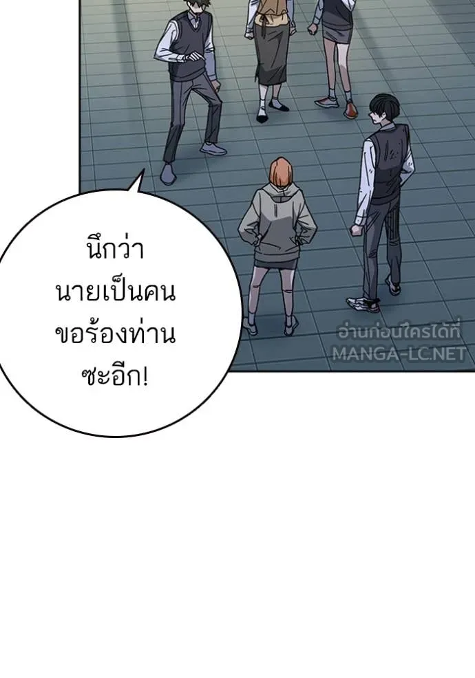 Study Group ตอนที่ 299 รูปที่ 34