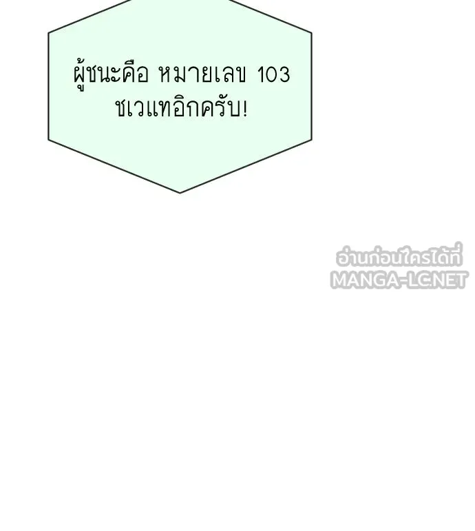 ยุคแห่งยอดมนุษย์ ตอนที่ 19 รูปที่ 63