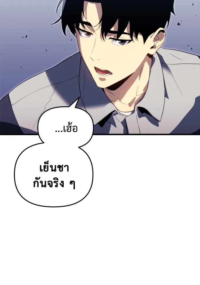 โกดังลับหลังโลกแตก ตอนที่ 1 รูปที่ 17