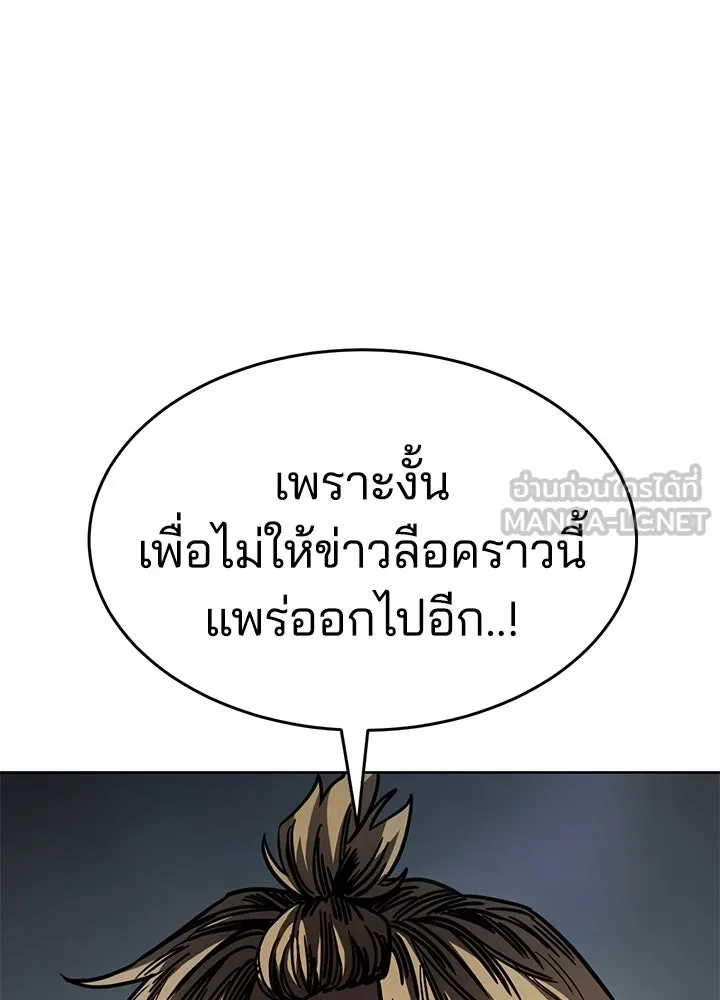 กฎเหล็กบ้านสายลับ ตอนที่ 8 รูปที่ 120