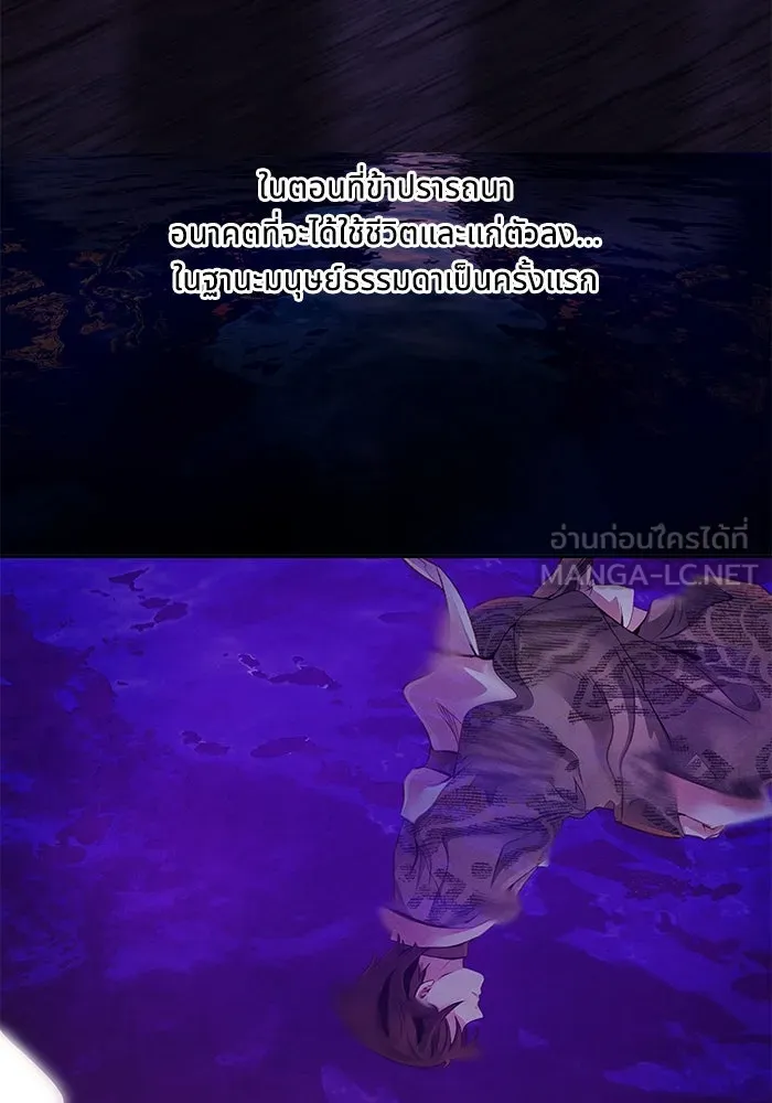 อาซา ตอนที่ 51 ความปรารถนา รูปที่ 39