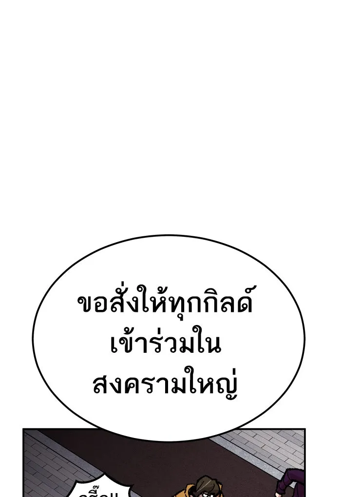 ยอดคนเลเวลทะลุ ตอนที่ 58 ฮิวมานอยด์ (4) รูปที่ 181