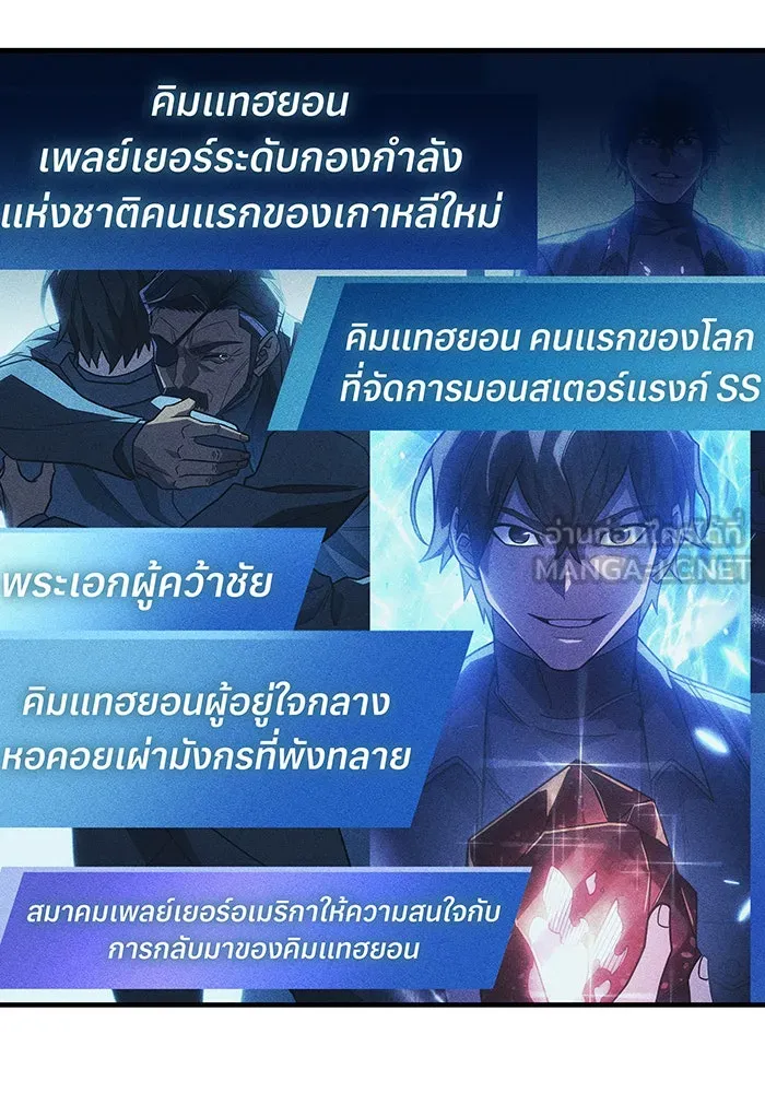 เกิดใหม่พร้อมพลังแห่งราชัน ตอนที่ 62 รูปที่ 117