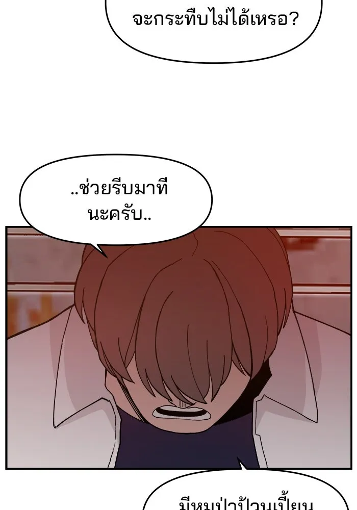 ห้องเรียนสาวแสบ ตอนที่ 42 รูปที่ 62
