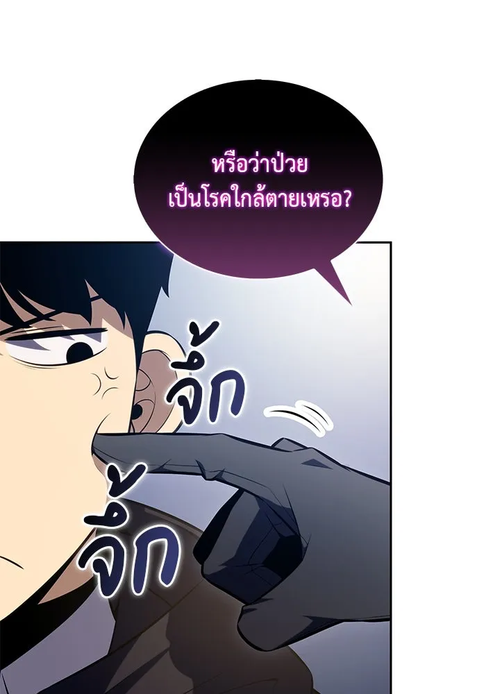 ลูกชายคนเล็กของดยุกคือมือสังหาร ตอนที่ 61 รูปที่ 41