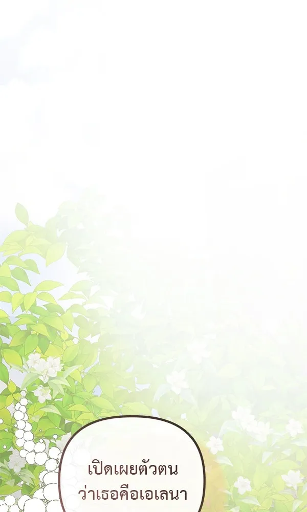ชีวิตนี้เพื่อเธอ ตอนที่ 52 รูปที่ 71