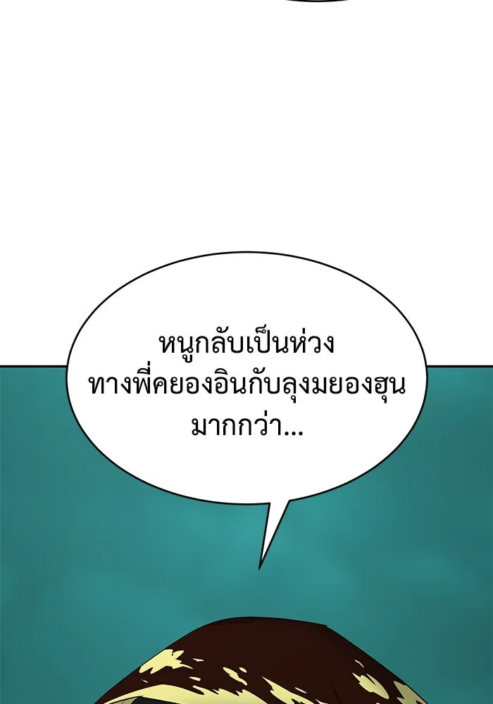 การกลับมาของทรราชวันสิ้นโลก ตอนที่ 24 รูปที่ 28