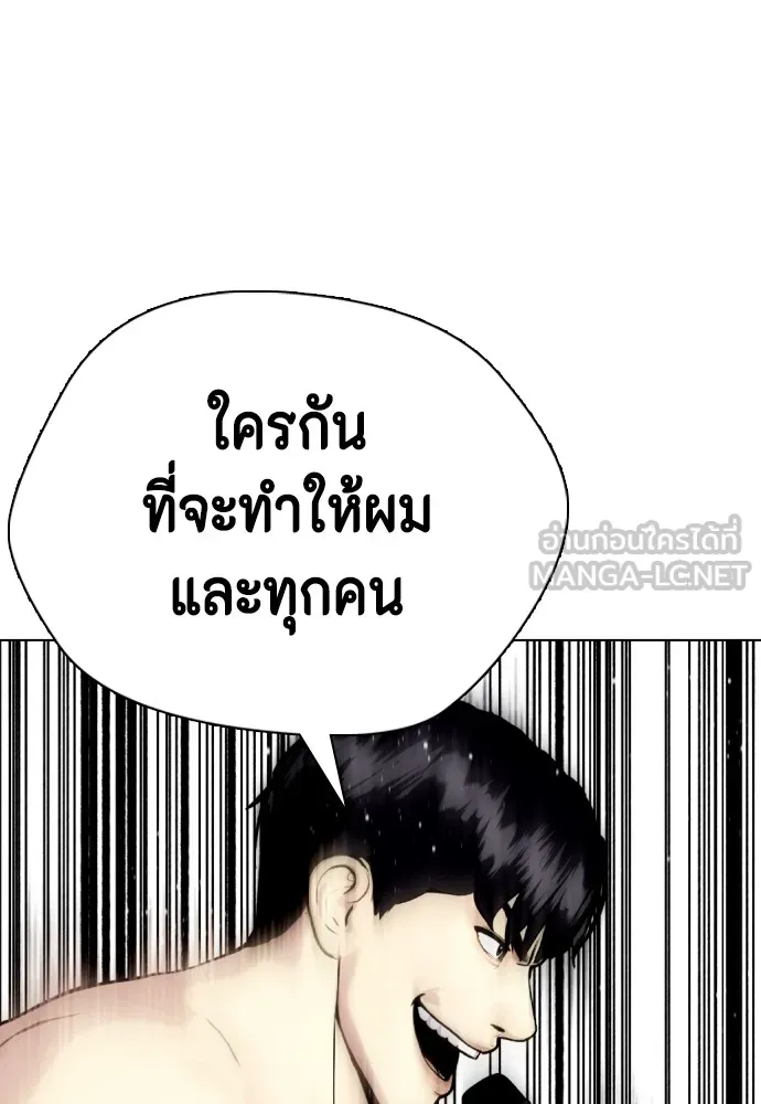 หมาหัวเน่าเก๋าเกินไป ตอนที่ 77 รูปที่ 144