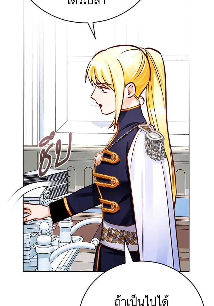 บุตรีดยุกขอไม่แต่งงานbrกับหนุ่มในฝัน ตอนที่ 61 รูปที่ 25