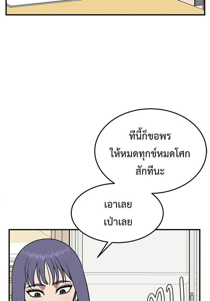 ช่วยเปลี่ยนฉันที ตอนที่ 103. ชูดูนา 2 รูปที่ 103