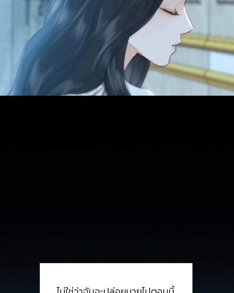 เซเรน่า ตอนที่ 41 รูปที่ 80