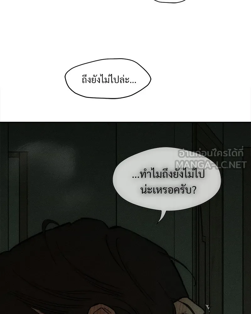 บุปผารุ่มราคะ ตอนที่ 101 รูปที่ 78