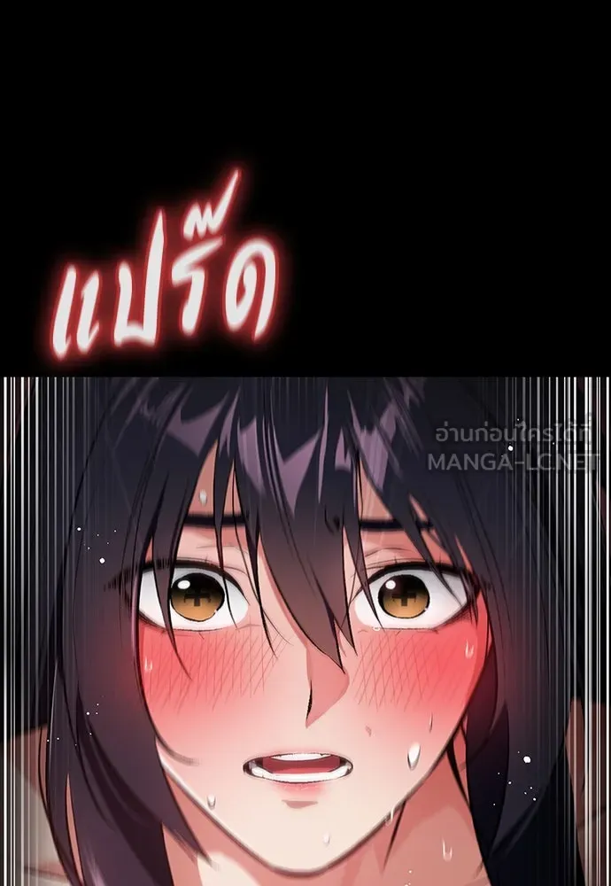 มือสังหารพันธุ์อมตะ ตอนที่ 57 รูปที่ 180
