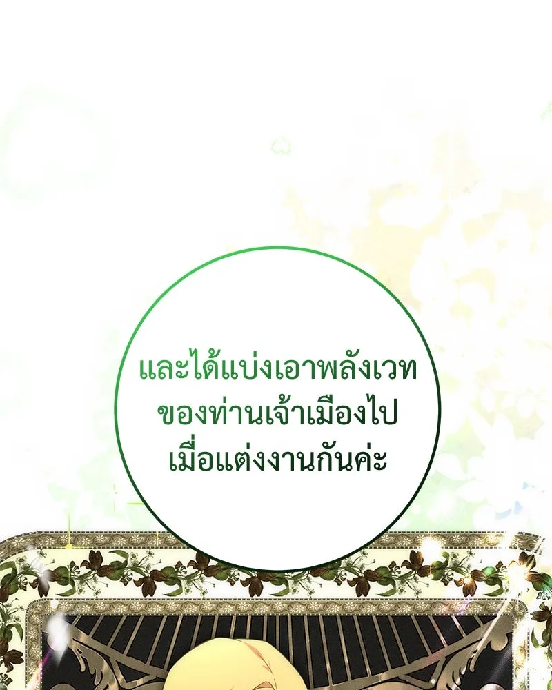 ภารกิจไล่ตามลุค บีเชล ตอนที่ 54 รูปที่ 43