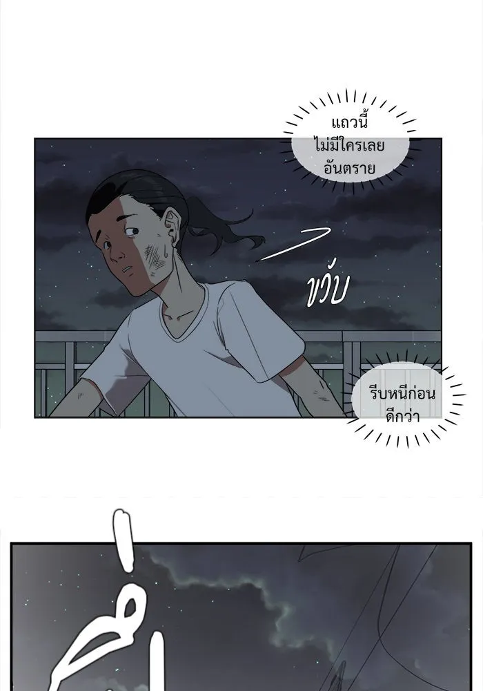 ช่วยเปลี่ยนฉันที ตอนที่ 16. จองฮย็อนจู 2 รูปที่ 49