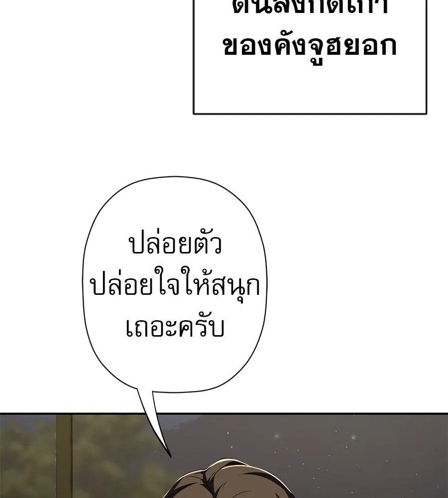 คอลเซ็นเตอร์เปลี่ยนชีวิต ตอนที่ 70 ส่งเสียงบูรพาตีฝ่าประจิม รูปที่ 43