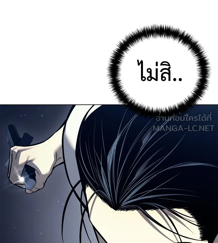 มัจจุราชชุดแดง ตอนที่ 62 รูปที่ 18