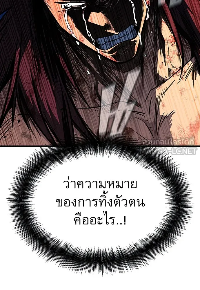 ราชาลานประลอง ตอนที่ 72 รูปที่ 63