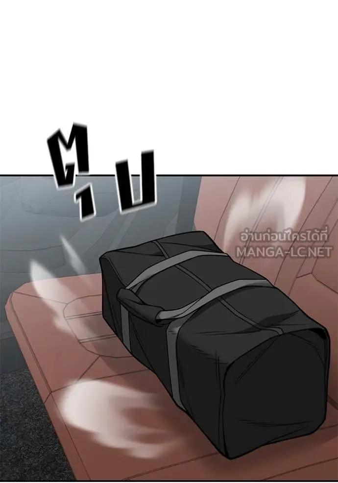 เลวฟาดเลว ตอนที่ 147 รูปที่ 131