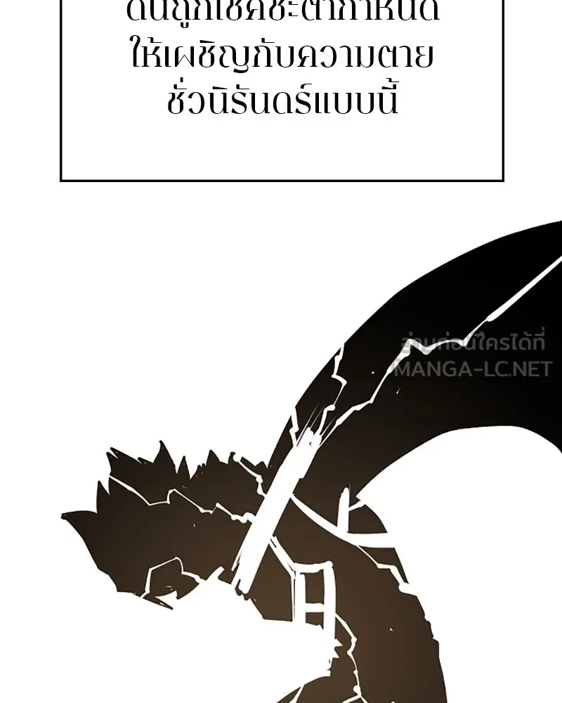 Player ตอนที่ 132 รูปที่ 87