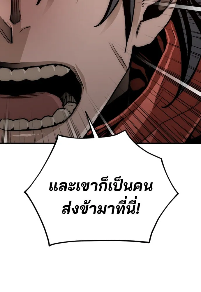 เส้นทางสู่เทพมาร ตอนที่ 10 รูปที่ 188