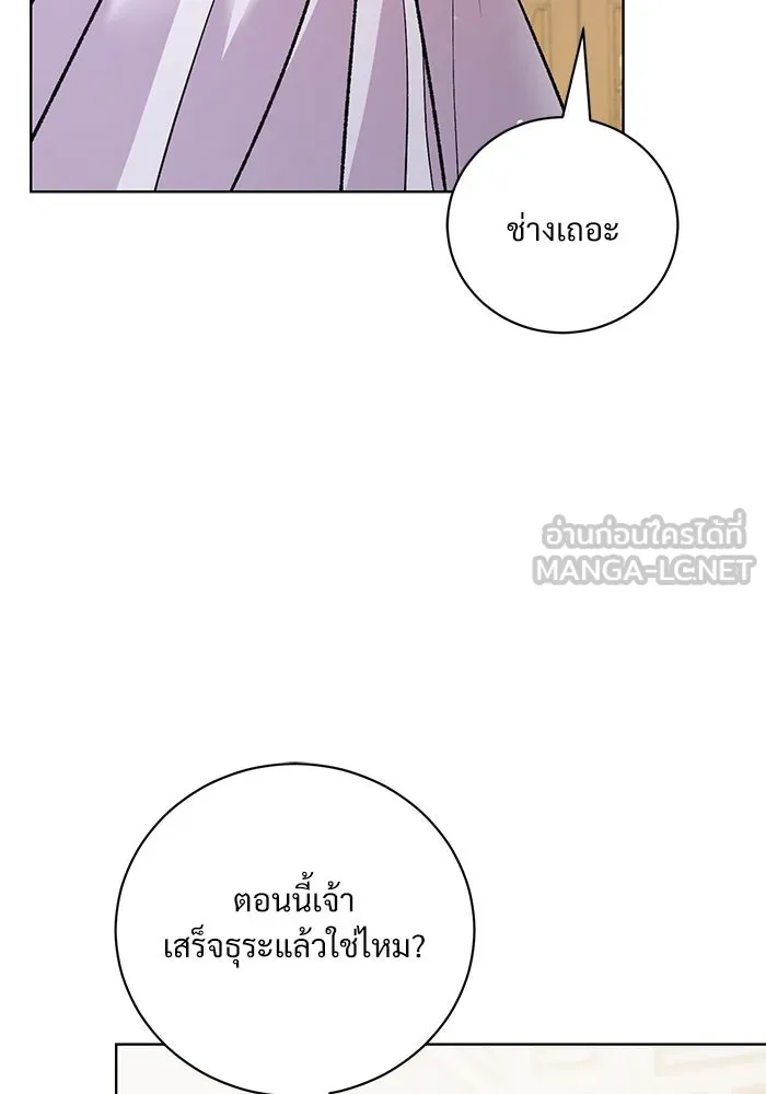 แด่ชู้รักของสามี ตอนที่ 26 รูปที่ 15