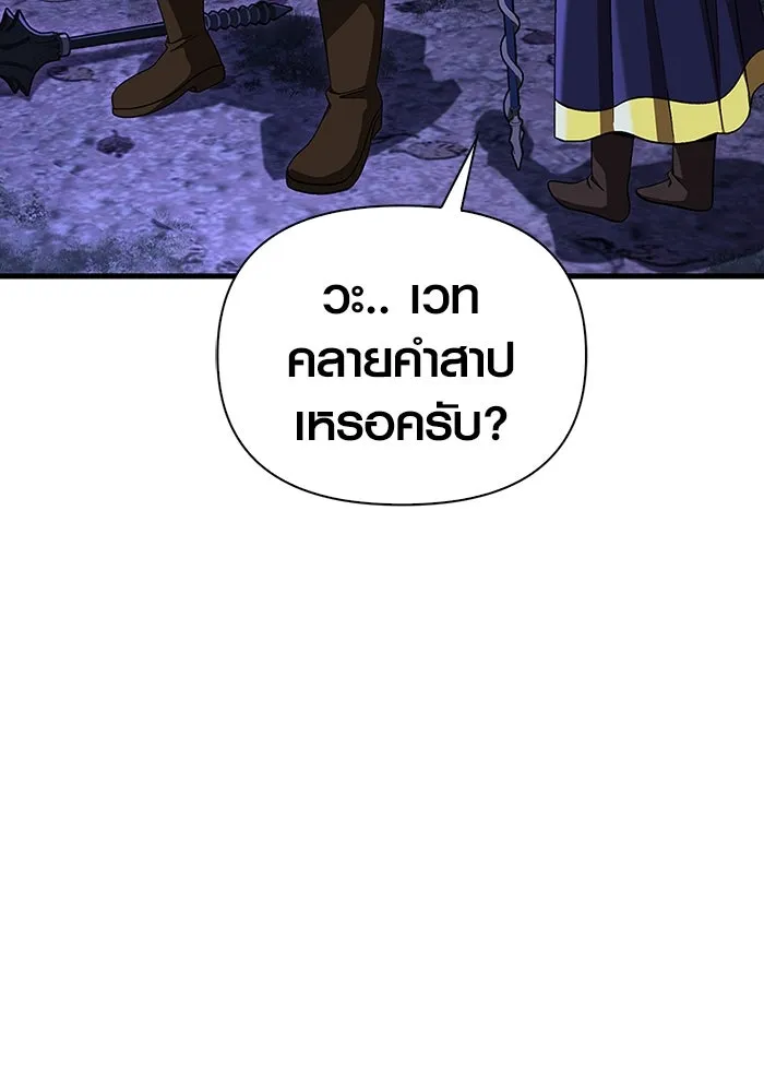 เอาชีวิตรอดในเกมฉบับคนเถื่อน ตอนที่ 42 รูปที่ 163