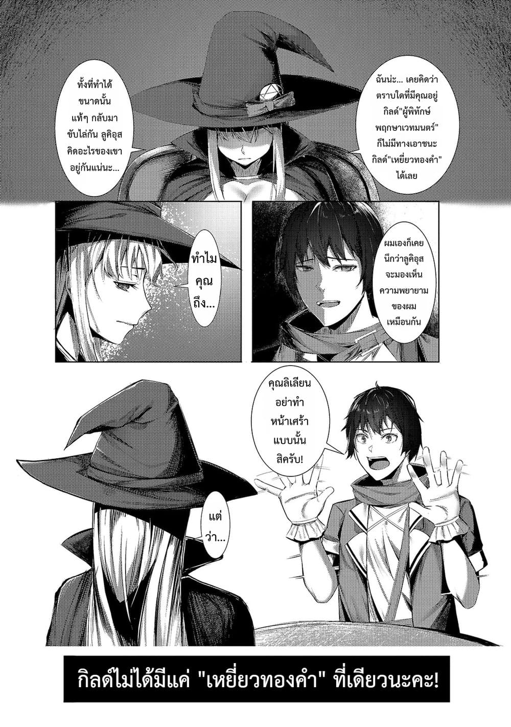 Manga-lc-com อ่านมังงะ อ่านการ์ตูน ออนไลน์ ฟรี Tsuihou Sareta S-kyuu Kanteishi wa Saikyou no Guild wo Tsuku ตอนที่ 1 2 3 4 5 6 7 8 9 10 11 12 13 14 ฟรี ไม่มีโฆษณา Manga-lc - อ่าน มังงะ อ่าน การ์ตูน ออนไลน์ อ่านมังงะ ฟรี
