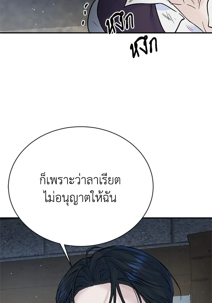 ไหนบอกว่าฉันใกล้ตาย ตอนที่ 23 รูปที่ 44