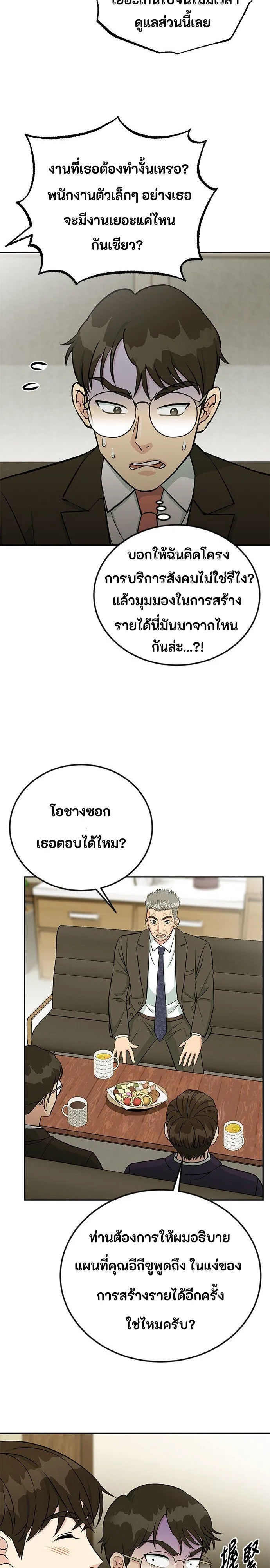 Manga-lc-com อ่านมังงะ อ่านการ์ตูน ออนไลน์ ฟรี Reincarnated as a New Employee ตอนที่ 1 2 3 4 5 6 7 8 9 10 11 12 13 14 ฟรี ไม่มีโฆษณา Manga-lc - อ่าน มังงะ อ่าน การ์ตูน ออนไลน์ อ่านมังงะ ฟรี