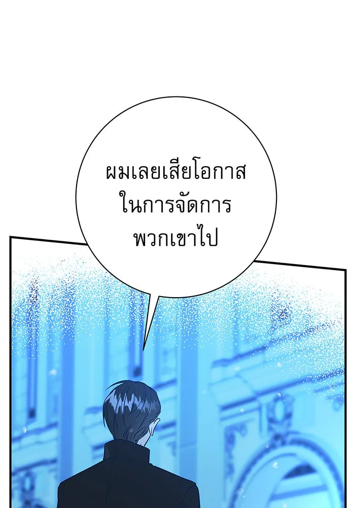 นางร้ายที่ไหนจะมีคุณธรรม ตอนที่ 12 รูปที่ 109