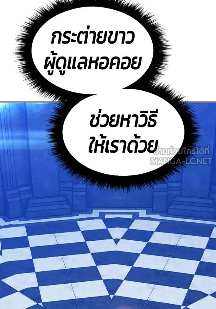 +99 ท่อนไม้ ตอนที่ 175 รูปที่ 122