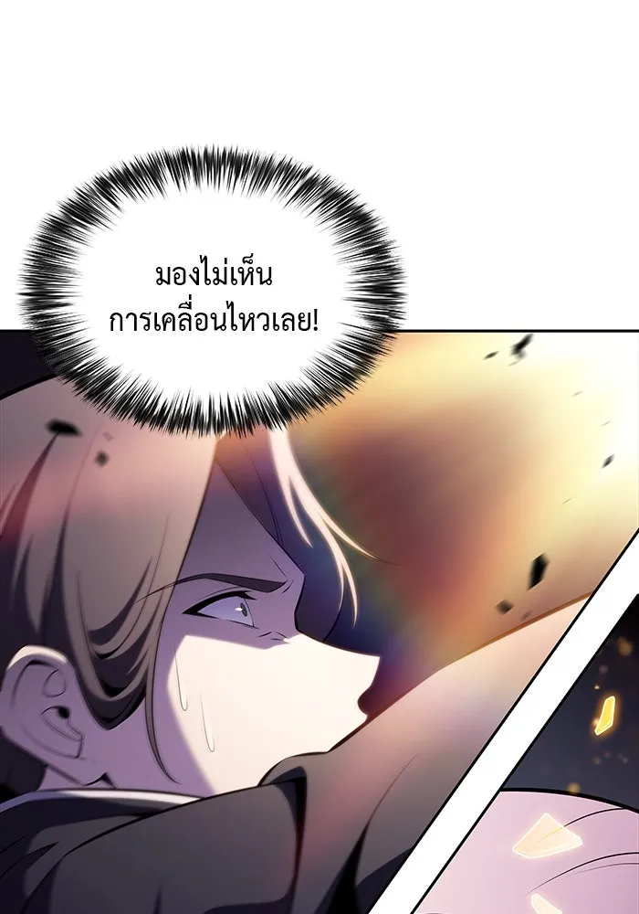 ลูกชายคนเล็กของดยุกคือมือสังหาร ตอนที่ 63 รูปที่ 71