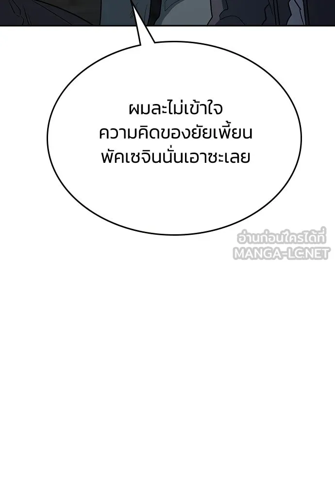 รักแล้วห้ามเลิก ตอนที่ 73 รูปที่ 129
