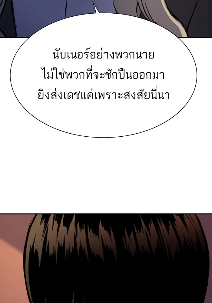 พี่ชายสายบอดี้การ์ด ตอนที่ 157 รูปที่ 95