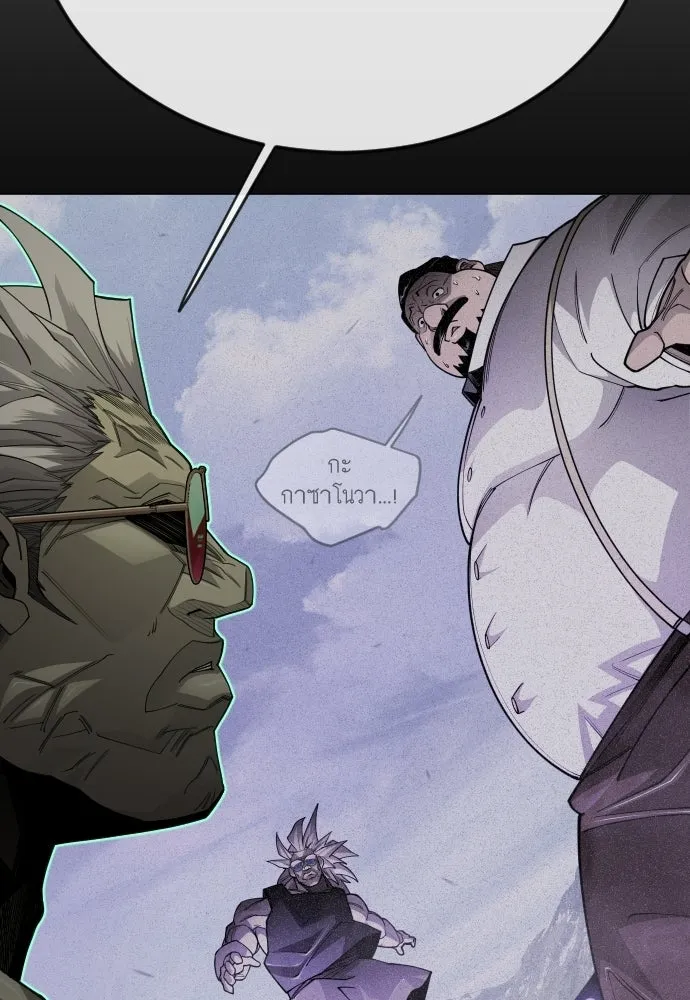 ยุคแห่งยอดมนุษย์ ตอนที่ 106 รูปที่ 95