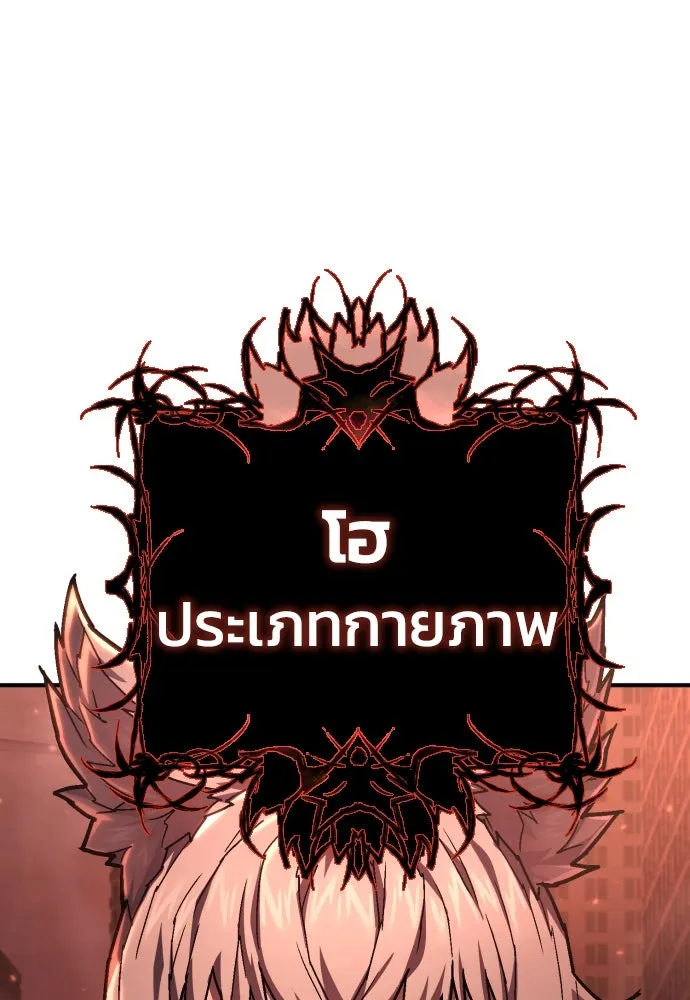 เพชฌฆาตลงทัณฑ์ ตอนที่ 26 รูปที่ 13