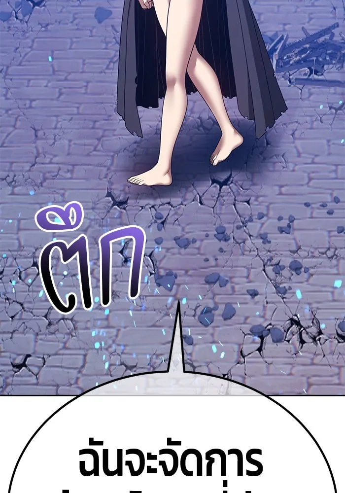 +99 ท่อนไม้พร้อมบวก ตอนที่ 58 ดิเมนชันอีตเตอร์ (6) รูปที่ 76