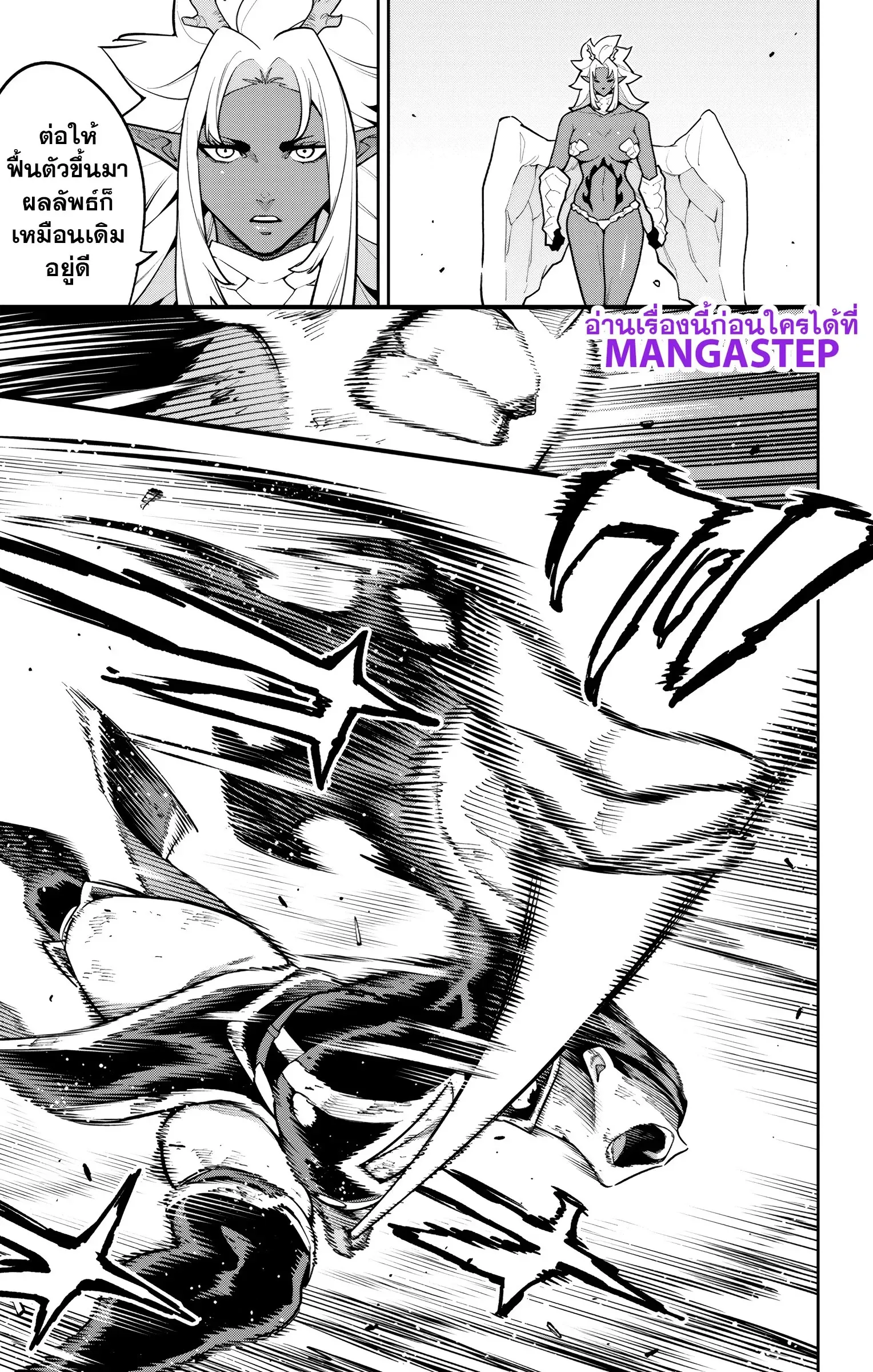 Mato Seihei no Slave ตอนที่ ตอนที่ 178 รูปที่ 17