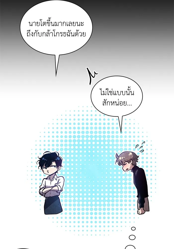ฟิลเลียโรเซ่กับคำทำนายแห่งมงกุฎหนาม ตอนที่ 158 รูปที่ 59