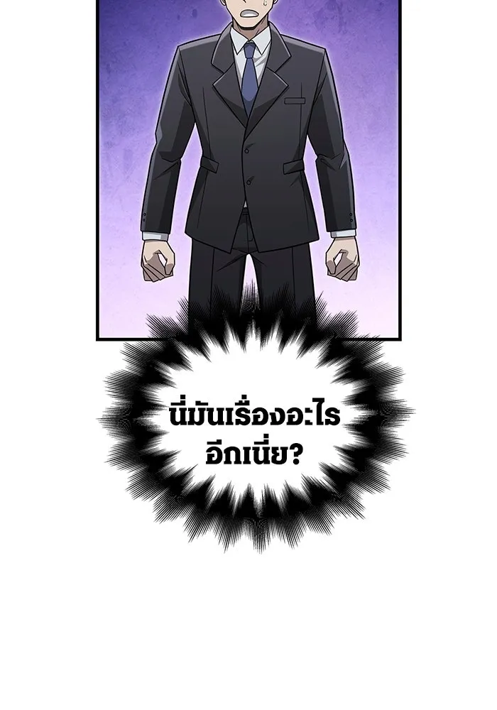 เอาชีวิตรอดในเกมฉบับคนเถื่อน ตอนที่ 63 ชื่อเล่น รูปที่ 97