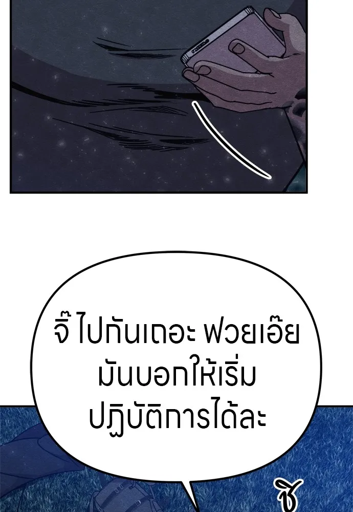 Zombie X Slasher ตอนที่ 31 รูปที่ 115