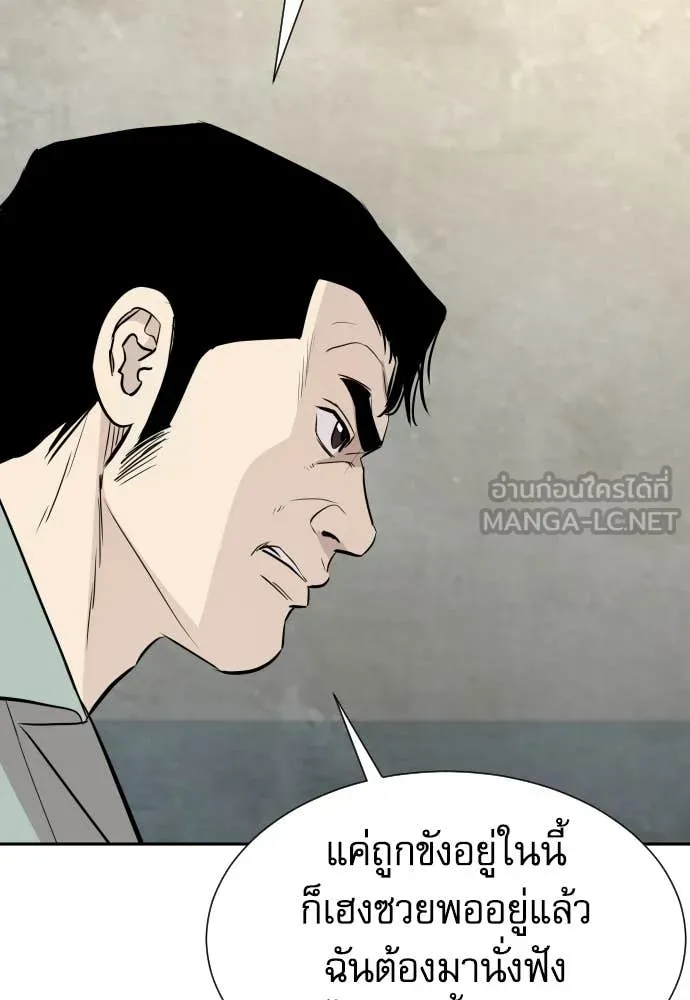 หลานอัจฉริยะ ตอนที่ 50 รูปที่ 43