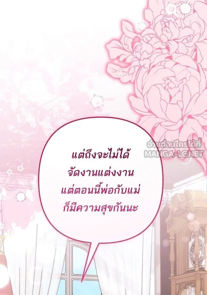 แด่ตัวละครโปรด ตอนที่ 121 รูปที่ 82