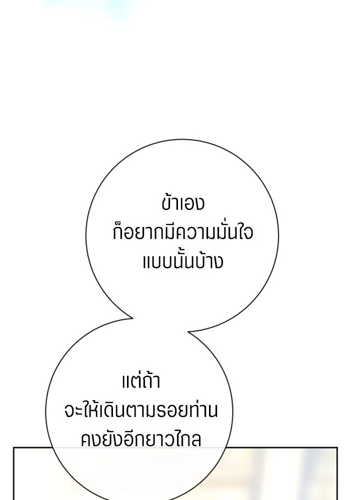 ชิงชีวิตพลิกลิขิตชะตา ตอนที่ 164. ล่าเหยี่ยวสีน้ำเงิน(3) รูปที่ 47